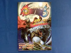 プレイステーション2 ブラッディロア3 Vジャンプ編集部