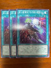 遊戯王　第19層レイヤー『襲来干渉！漆黒の超量士！！
