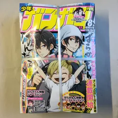 2025年最新】月刊少年ガンガンの人気アイテム - メルカリ
