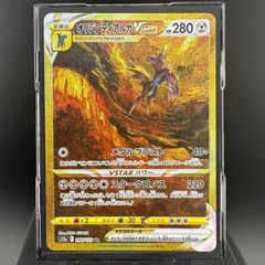 ポケモンカード オリジンディアルガ VSTAR UR VSTARユニバース