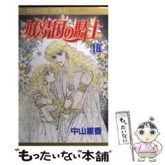 2024年最新】中山星香の人気アイテム - メルカリ
