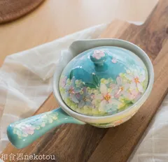 新品ゆずりは 工房 薄紅花景色 平急須花柄 おしゃれ かわいい カフェ 喫茶店 日本製 即日発送可能 陶器 瀬戸焼 和食器 食器 手描き プレゼント 贈り物 ギフト 母の日 敬老の日 誕生日のサムネイル