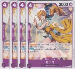 おナミ　４枚　ST18　紫 モンキー・D・ルフィ　ワンピースカードゲーム　ちゅうてつ　ST18-002のサムネイル