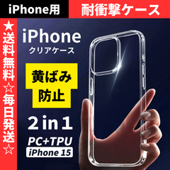 セール価格 大好評 【機種選べる】iPhone16 16e iPhone15 iPhone14 iPhone13 iPhone12 11 iPhone SE ケース クリア 耐衝撃 黄ばみ防止 韓国
