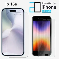 [2F203]  液晶フィルム iPhone 16E フィルム iPhone 16E iPhone16Eアイフォン16e 2Dソフト保護シート クリア フィルム 光沢 浮き防止/キズ修復/撥油性/防指紋止