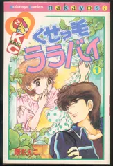 懐かしの漫画 原ちえこ 73冊 まとめ売り (全巻 完結 短編 読み比べ) 楽天市場】原 ちえこ（コミック｜本・雑誌・コミック）の通販
