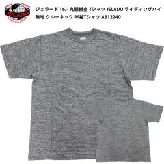 ジェラード 16/- 丸胴撚杢 Tシャツ JELADO ライディングハイ 無地 クルーネック 半袖Tシャツ AB12240 色：ブラックペッパー 新品
