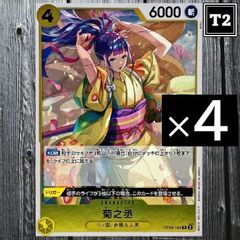 O-058／ワンピースカード(日本語)／黄 [4]菊之丞 (OP06-104)／R×4／状態A／【ONE PIECE：Kikunojo】／トレカ通信