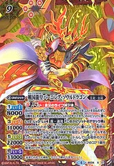 2025年最新】戦国龍皇バーニング ソウルドラゴンの人気アイテム