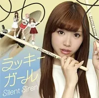サイレントサイレンひなんちゅ使用済スティック 今人気のスティックの滑り止め効果を発揮するタイトグリップより