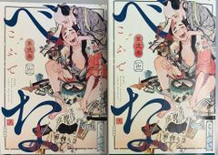 双葉社 マージナルコミックス こふで べな アニメイト限定8P小冊子付 2