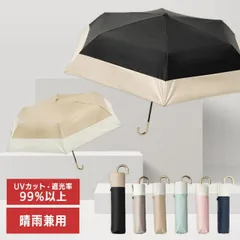 【公式】折りたたみ傘 折り畳み傘 UVカット 日傘 遮熱 遮光 コンパクト おしゃれ 雨 持ち運び B-093502 ビコーズ