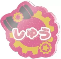 【中古】バッジ・ピンズ 斎宮宗 「あんさんぶるスターズ!! おなまえアクリルバッジぷち Vol.1」 アニメイトガールズフェスティバル2021グッズ