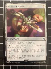 Mtg シングル: 機能不全ダニ 2枚セット 兄弟戦争 - メルカリ