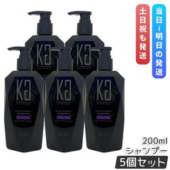 京極 ブルーパープル シュプリーム カラーシャンプー 200ml 5個セット Kyogoku ムラシャン シュプリーム 紫シャンプー 色持ち キョウゴク ヘアカラー