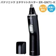 2024年6月新発売モデル パナソニック Panasonic エチケットカッター（鼻毛カッター） ER-GN71 ブラック 黒  コンパクト 人気  最新 新型 新商品  水洗い 毛剃り 鼻毛 耳 マユ 眉毛 ヒゲ 髭 髭剃り 電動毛剃り 毛処理 ムダ毛カット