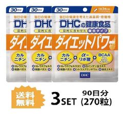 DHC ダイエットパワー 30日分×3パック