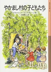ジェーン・アダムスの生涯岩波少年文庫3012絶版希少本