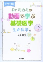みき先生の皮膚病理診断ABC シリーズ - メルカリ
