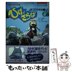 2024年最新】ひげよさらばの人気アイテム - メルカリ