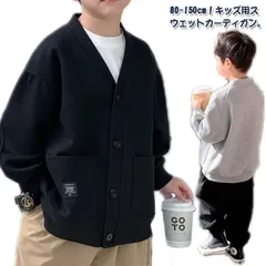 カーディガン キッズ 子供服 男の子 女の子 ジュニア Vネック カーデ 羽織り 長袖 トップス スウェット カーディガン 春 秋 冬 アウター 無地 シンプル カジュアル 通園 通学 体温調整 子ど#zjjj2432
