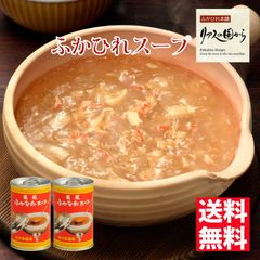 ふかひれスープ 石渡商店 ふかひれスープ 龍鳳ふかひれスープ 2缶ギフト箱 ふかひれスープ