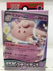 2024年最新】ポケモンスカーレットバイオレット本体の人気アイテム - メルカリ