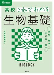 駿台 2018 生物S part1 小嵜可菜 通年 - メルカリ