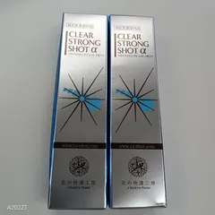 CLEAR STRONG SHOT α 3本セット 楽天市場】【本日最大20%OFF！】☆3個セット【爪周り 薬用