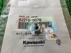 NinjaH2SE マフラーフランジナット カワサキ 純正 新品 バイク 部品 Ninja1000 NinjaZX-10R NinjaZX-14R 在庫有り 即納可 Z1000 51のサムネイル