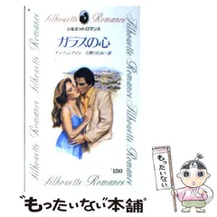 【中古】 愛の自由契約/ハーパーコリンズ・ジャパン/アン・ハンプソン 中古】 愛の自由契約/ハーパーコリンズ・ジャパン/アン・ハンプソン
