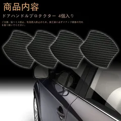 【特価セール】4枚 スズキ スペーシア MK53S H29.12~ スズキ 新型 ソリオ&バンディット MA27S MA37S MA47S R1.12~ スズキ ハスラー H31.12~ に適応 ドアハンドルプロテクター 黒色