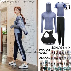 スポーツウェア レディース 上下2/3/4点セット 春 トレーニングウェア フィットネスウェア ヨガウェア ランニングウェア 秋冬スポーツブラ 