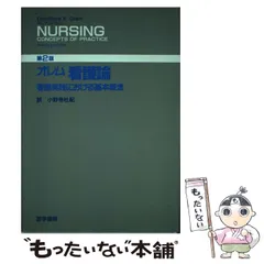 2025年最新】医学書院の人気アイテム - メルカリ