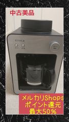 【美品】sirocaコーヒーメーカー「カフェばこ」SC-A351