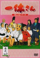 DVD「アニメ 一休さん 巻肆 母上さまシリーズ VOL.4」東映