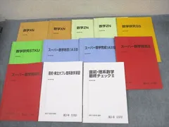 数学 の 総合 演習 Ⅰ　理文共通編　駿台文庫 数学 の 総合 演習 Ⅰ 理文共通編 駿台文庫 大学入試 数学の総合