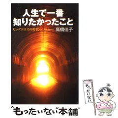 高橋佳子先生のお写真2枚　ラージサイズ 高橋佳子の本 | 三宝出版