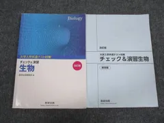 2023年最新】数研出版 生物 教科書の人気アイテム - メルカリ