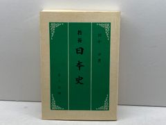 中世都市の力―京・鎌倉と寺社 (高志書院選書 4) 高志書院 高橋 慎一朗 - メルカリ