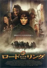 ロード・オブ・ザ・リング リーフレット 映画チラシサイト：ロード・オブ・ザ・リング 王の帰還
