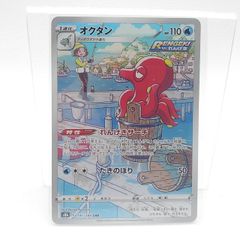300円スタート】オクタン | CHR | VMAXクライマックス - メルカリ