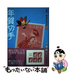 2024年最新】郵趣品の人気アイテム - メルカリ