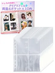 三八商店 クリアポケットファイル 6穴 A5サイズ用 4ポケット 両面 リフィル 10枚入り(80ポケット) カードファイル トレカケース トレカ 収納 バインダー カードホルダー 大容量 