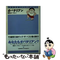 2024年最新】堀田かつひこの人気アイテム - メルカリ