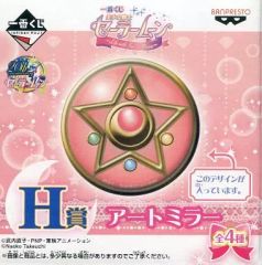 [중고] 생활 잡화 (캐릭터) 변신 브로치 아트 미러 [이치 반 쿠지 미소녀 전사 세일러 문 ~Life with Sailor Moon~] H상
