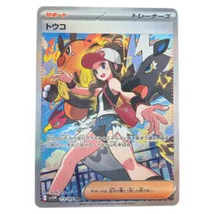 【ARS10+】トウコ 173/086 SAR ホワイトフレア 鑑定書付 ARS鑑定】ARS10 トウコ SAR ホワイトフレア 173 ≧PSA10 - メルカリ