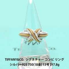 美品】ティファニー TIFFANY&CO. シグネチャー コンビ リング シルバー