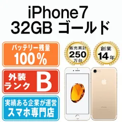 2023年最新】iphone7 32gbの人気アイテム - メルカリ