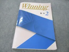 2025年最新】ウイニング 塾の人気アイテム - メルカリ